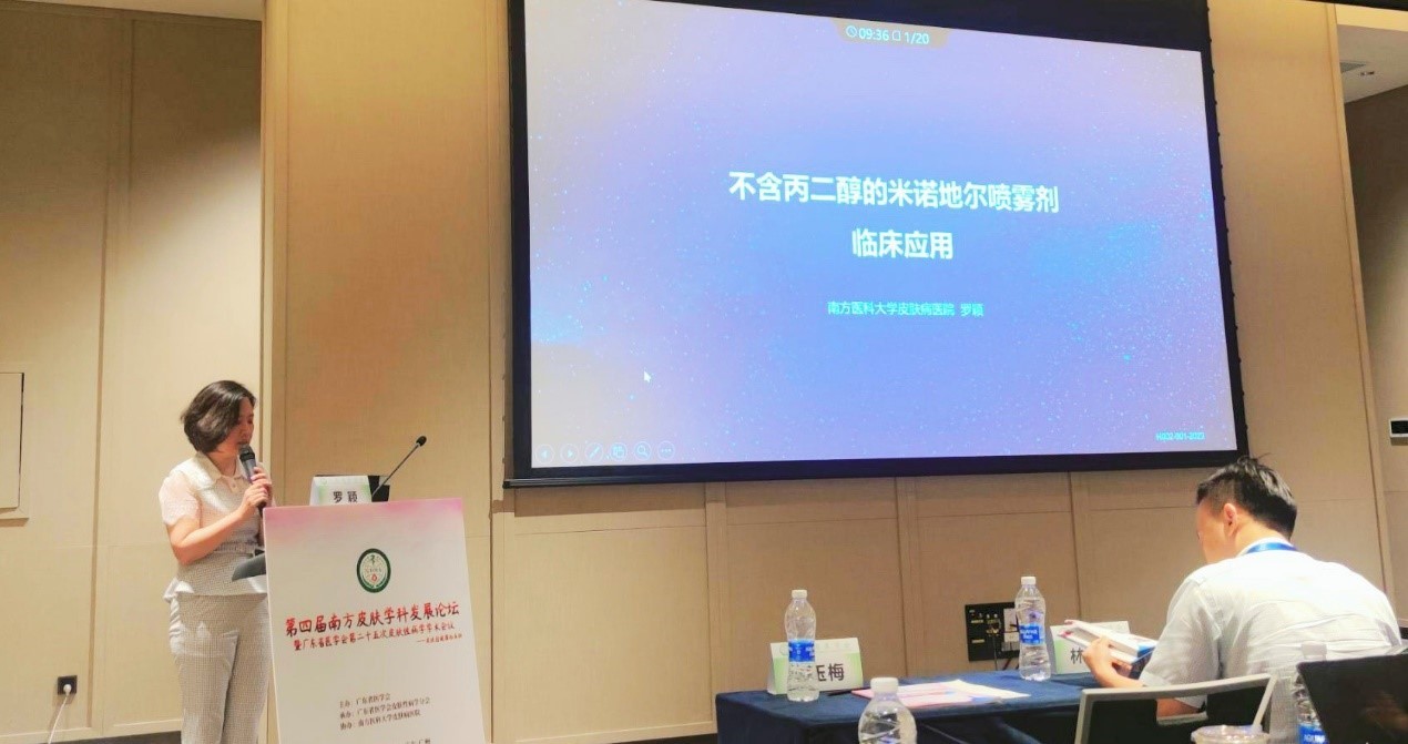 广州医学大会圆满召开  青丝几何旗下不含丙二醇的米诺地尔喷雾剂引爆会场