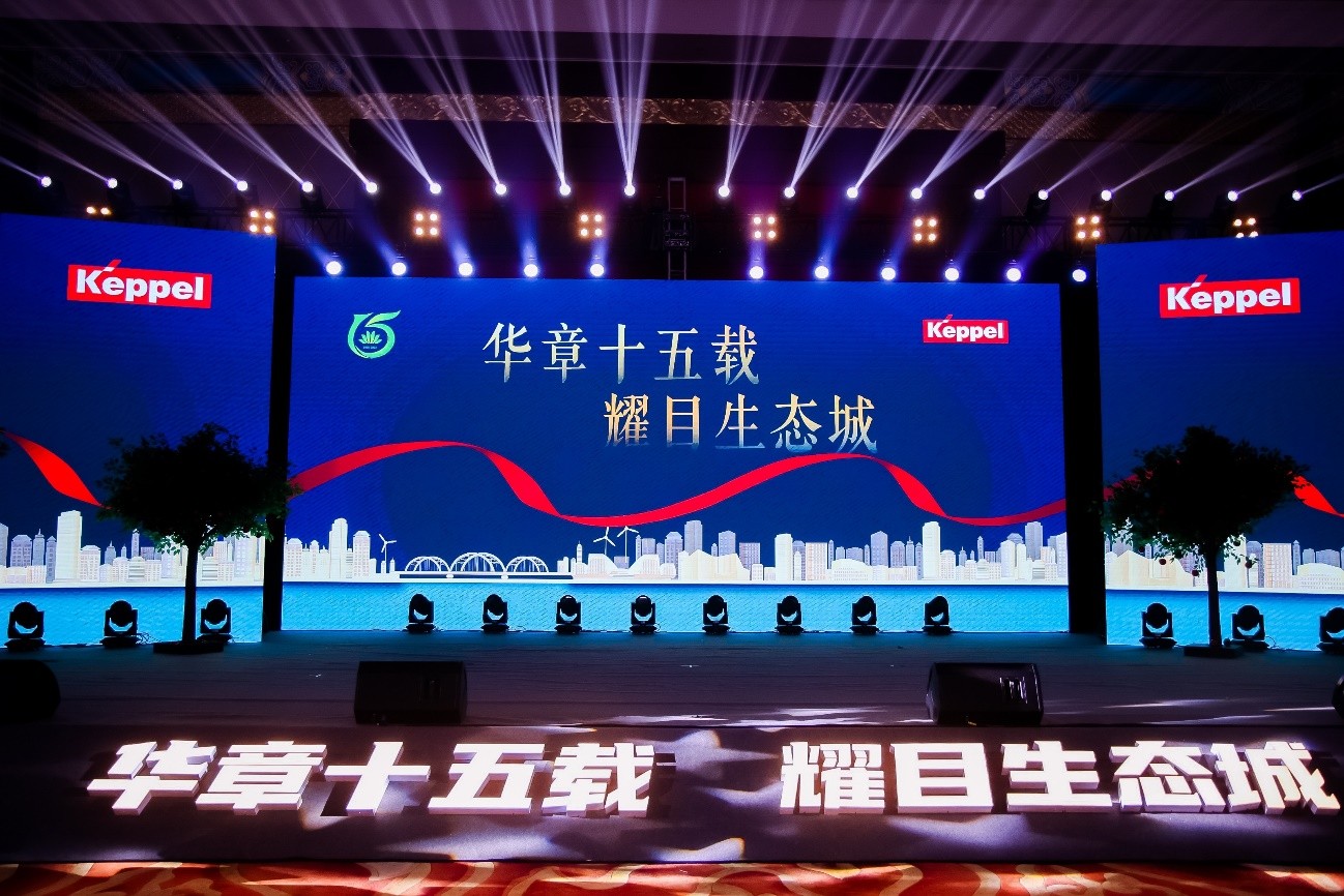 中新天津生态城管委会和生态城新方领军企业吉宝共同庆祝生态城开发建设十五周年