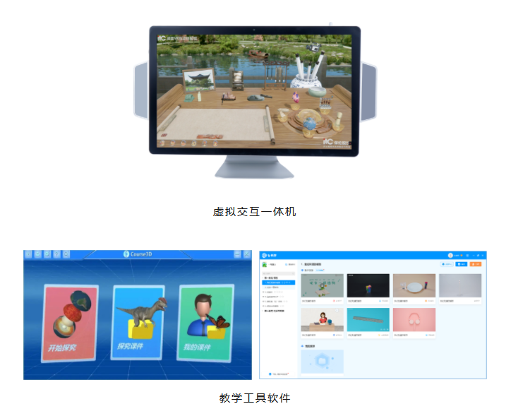 VR+赋能职业教育安全可控！itc保伦股份AR/VR创新实验室解决方案来啦！