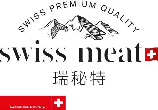 卓越品质：瑞士肉类产品亮相2023上海进博会