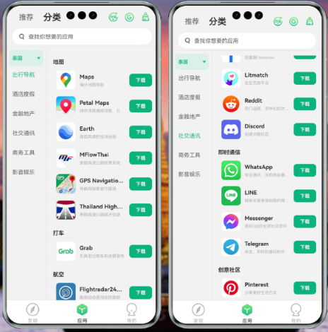 华为WhatsApp下载30S就搞好了，出境易真牛啊