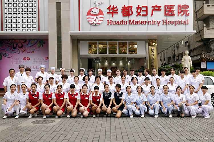 西安华都妇产医院：诊疗全面，合理化收费