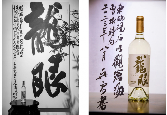 葡萄酒哪个品牌比较好：长城葡萄酒成为吴雪书法生活艺术展亮点