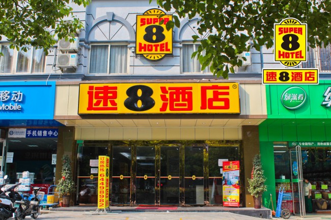 速8酒店加盟对于投资者意味着什么？