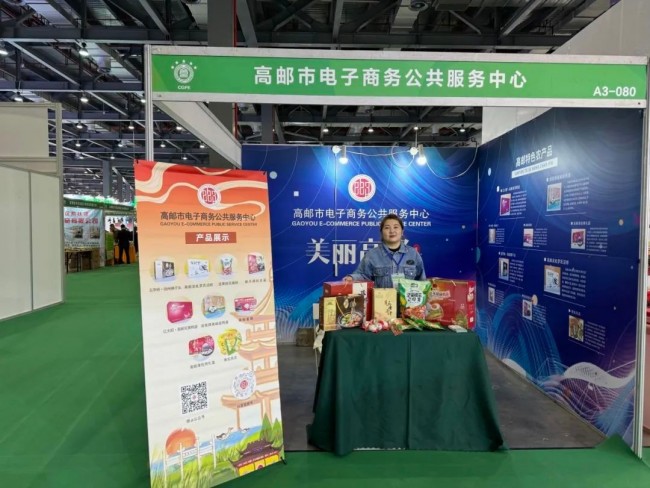 高邮市电子商务公共服务中心亮相第十五届中国绿色食品博览会！(图3)