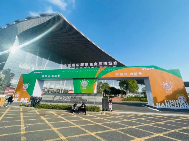 高邮市电子商务公共服务中心亮相第十五届中国绿色食品博览会！(图1)