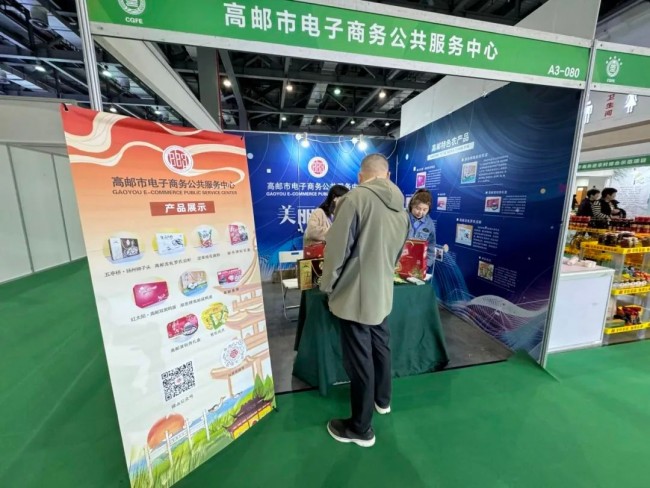 高邮市电子商务公共服务中心亮相第十五届中国绿色食品博览会！(图7)