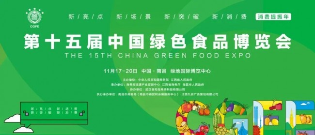 高邮市电子商务公共服务中心亮相第十五届中国绿色食品博览会！(图11)