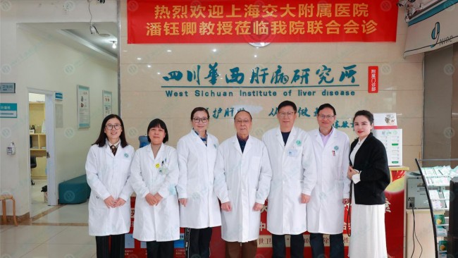 为什么大家都信赖四川华西肝病研究所-上海三甲专家会诊又得好评！