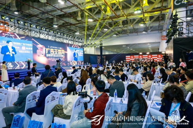 第30届中国国际广告节：贪玩游戏《全民江湖》荣获“年度数字营销金案”