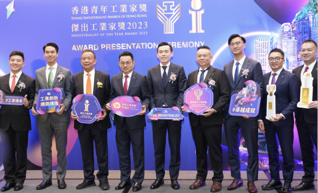 伯恩光学|杨俊建先生荣获“2023香港青年工业家奖”