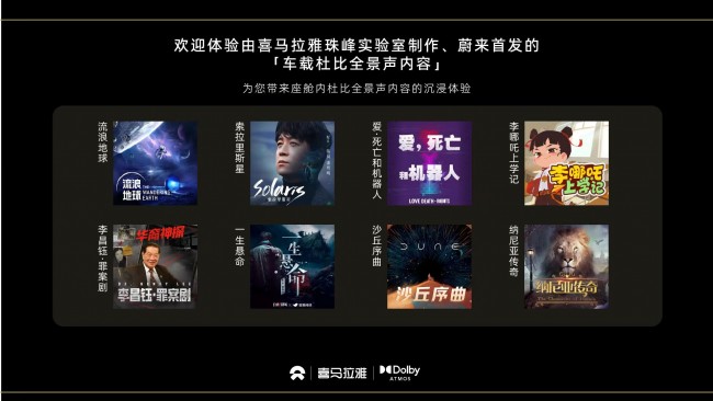 喜马拉雅稳居音频行业榜首梯队AI创新助推行业良性发展m6米乐(图4)