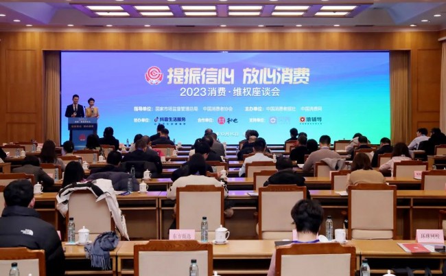 环球网校受邀出席中国消费者报“提振信心 放心消费”座谈会
