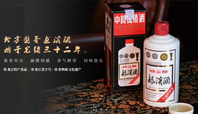 北方酱香龙滨酒：品牌实力铸就酱香传奇，铸就行业典范