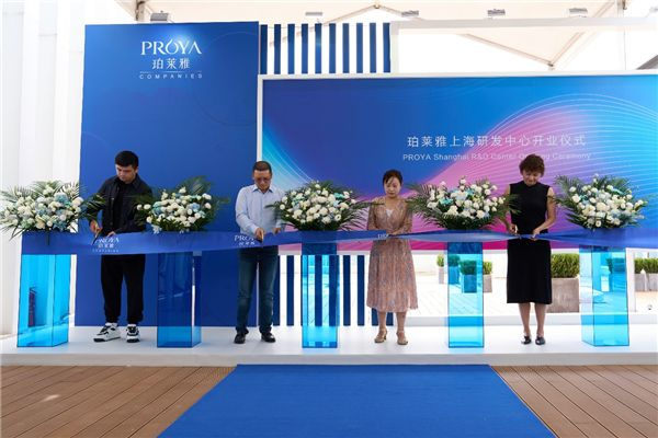 珀莱雅成立上海研发中心，为全球化研发创新体系打下坚实基石