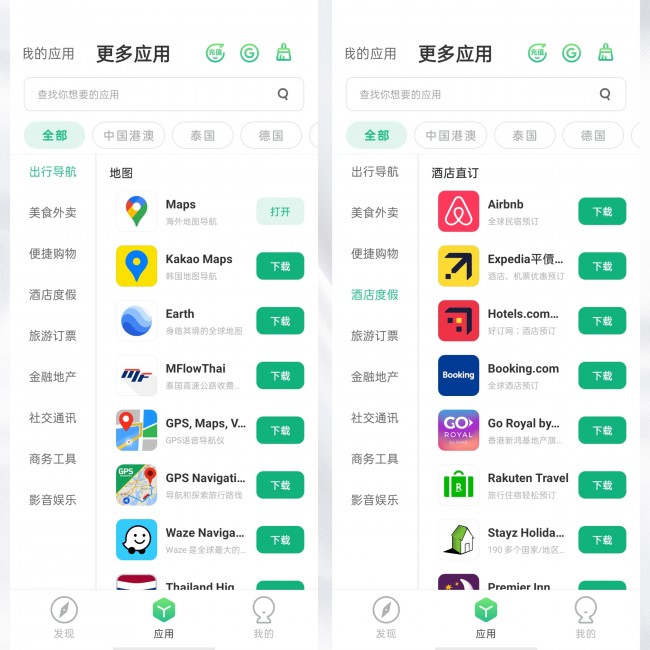 出境易解决华为whatsapp下载，服务花粉畅游海外无忧！