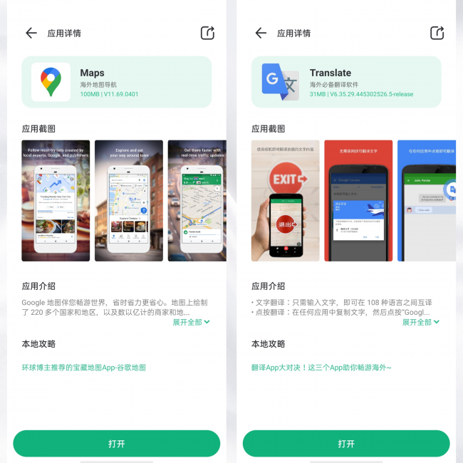 出境易解决华为whatsapp下载，服务花粉畅游海外无忧！