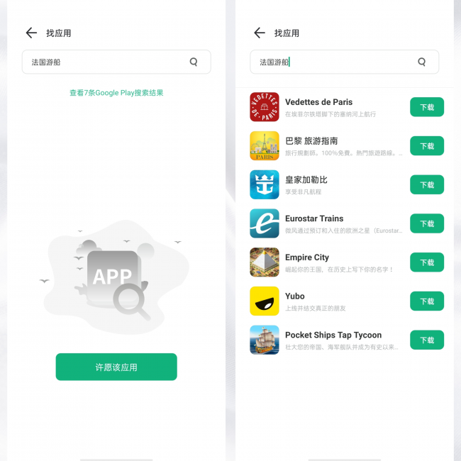 出境易解决华为whatsapp下载，服务花粉畅游海外无忧！