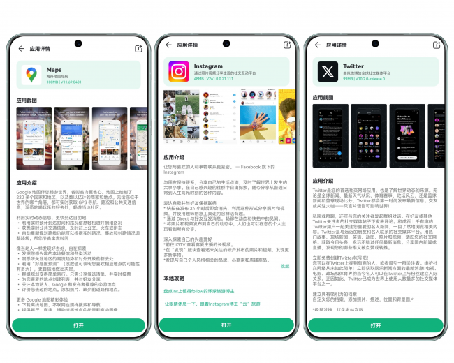 出境易提醒：华为WhatsApp下载使用最新教程