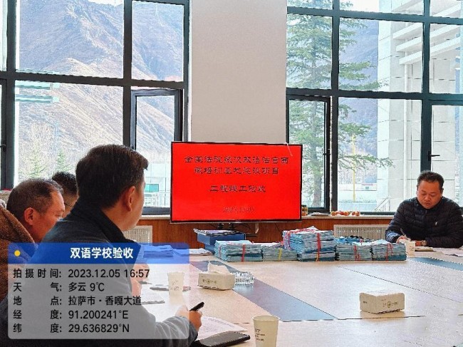 西藏羊达：祝贺全国法院藏汉双语法官西藏培训基地验收圆满结束！