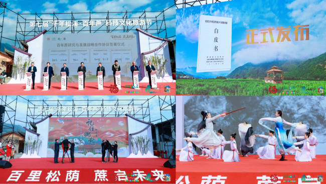  第七届“千年松溪·百年蔗”科技文化旅游节举行