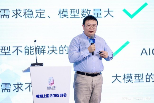 数智上海 2023 峰会“数智说”生成式人工智能创新应用赋能千行百业论坛成功举办