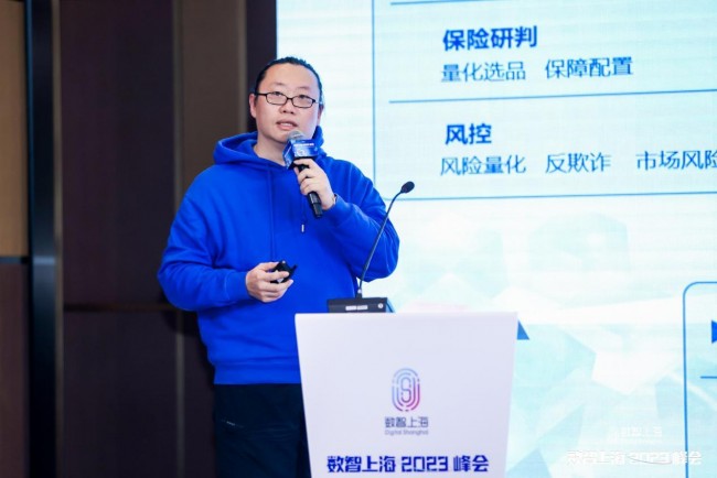 数智上海 2023 峰会“数智说”生成式人工智能创新应用赋能千行百业论坛成功举办