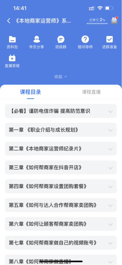 谋事app：从用户视角出发，重塑在线教育的互动与参与