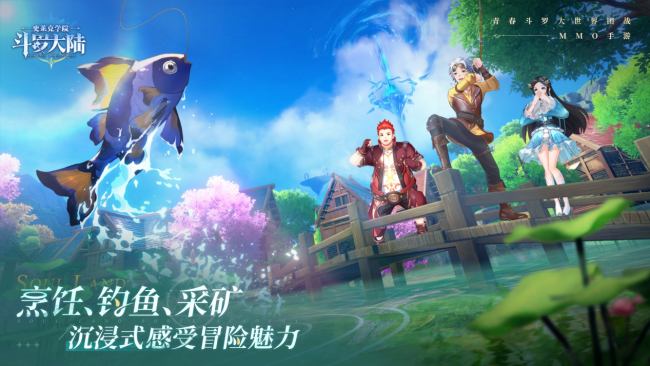 开放大世界团战MMO《斗罗大陆：史莱克学院》定档1月31日全平台首发上线！