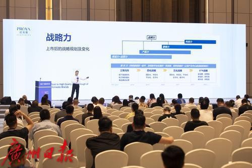 方玉友出席品牌智造与金融资本交流会并作主题演讲