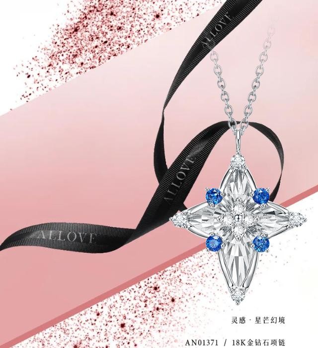 天然钻石的故事，ALLOVE珠宝产品诠释每一份真挚的情感