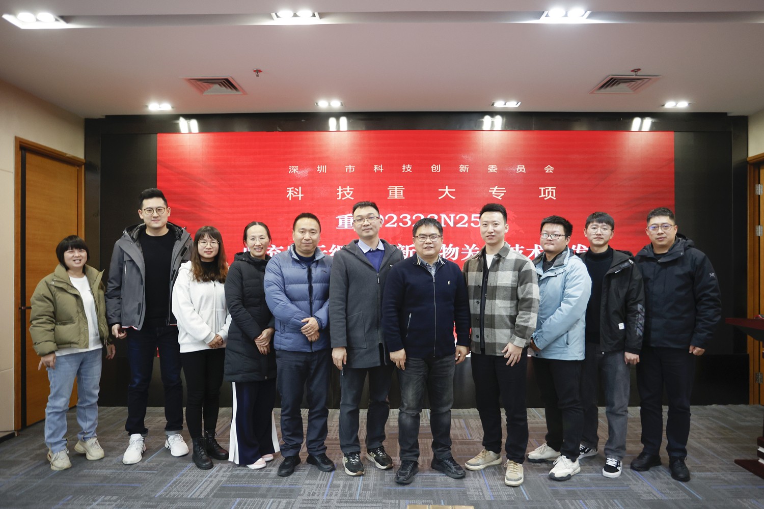 北科生物召开深圳市创新创业计划科技重大专项项目启动会
