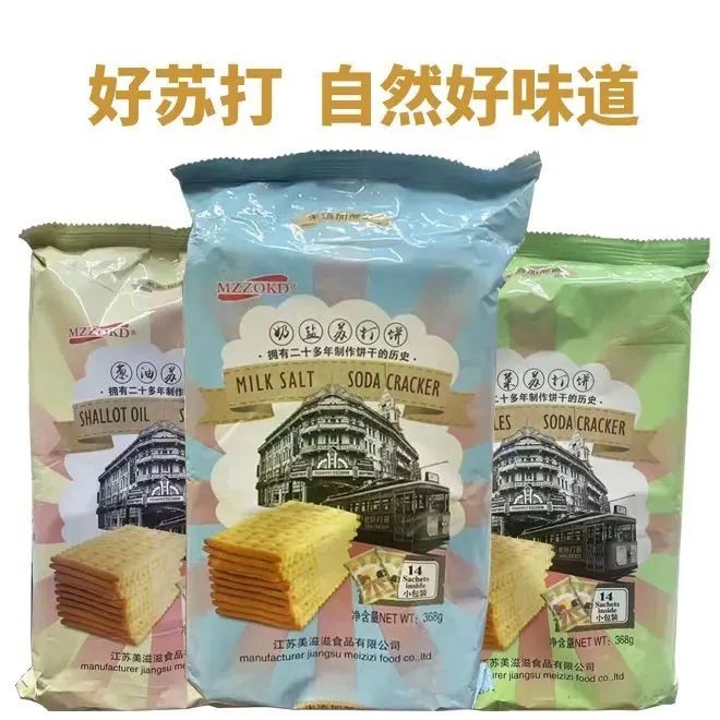 区域公共品牌|江苏美滋滋食品有限公司：“美食+电商”增强经济新“食力”