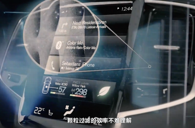 沃尔沃S90：健康座舱新标杆，颗粒物过滤效率高达99%以上