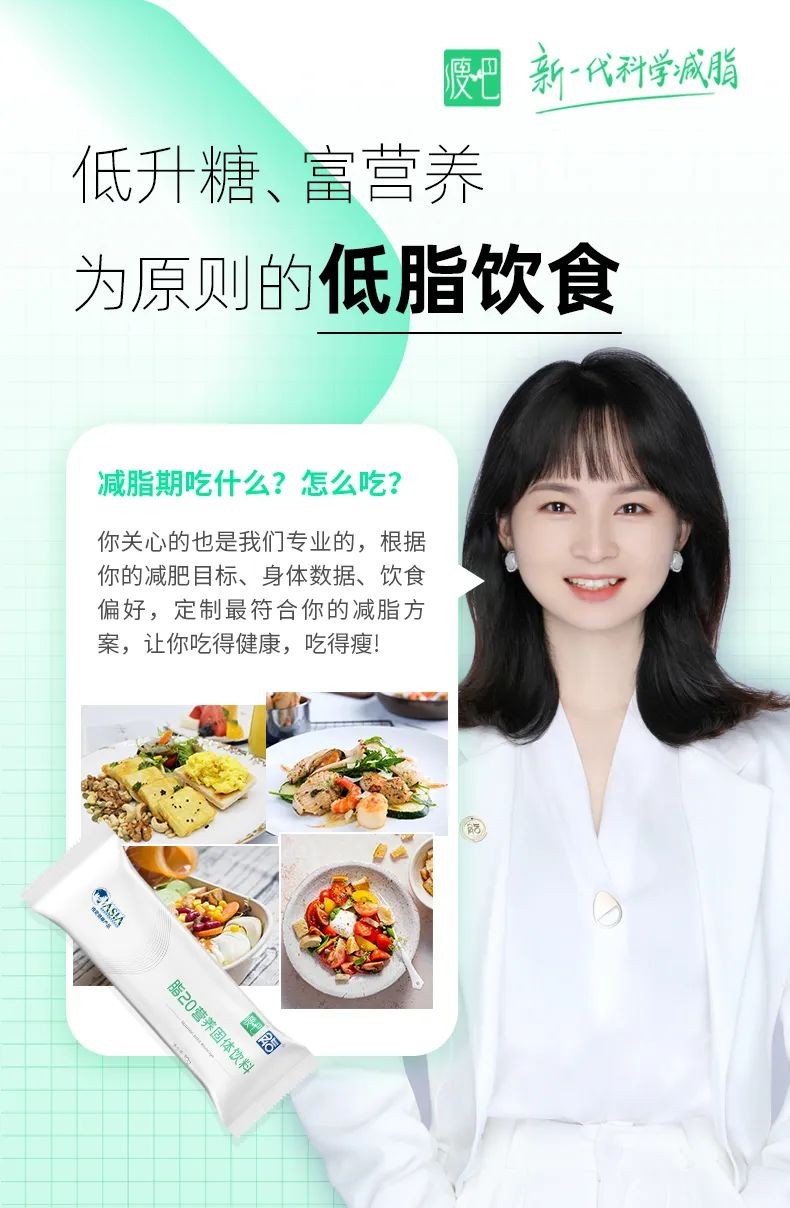 瘦吧脂20科普：教你识破食物中的糖份“深浅”，轻松吃瘦！