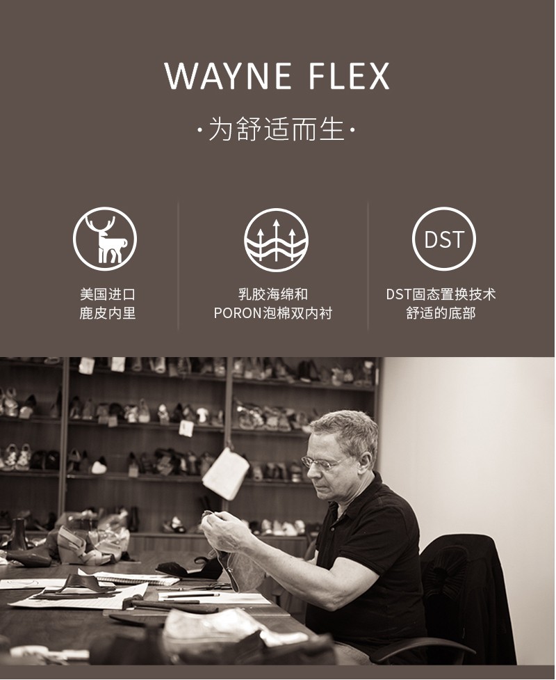 Wayne Flex韦恩鞋闪耀中国国际服装服饰博览会
