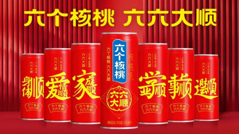 品质为本，创新为先，六个核桃引领节日消费热潮