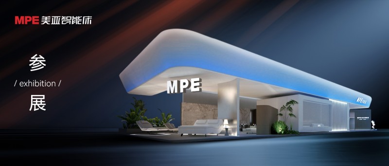 新居·新意 — MPE美亚智能床登录深圳家具展，引领未来睡眠新趋势