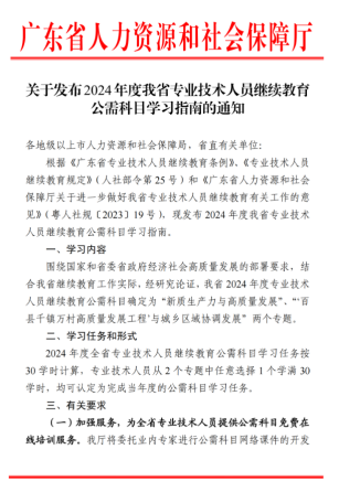 职称评审继续教育学时证明必不可少！空格教育带你了解！