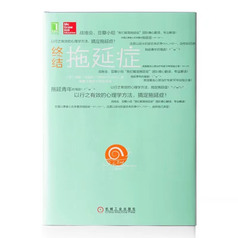 20%的人都有積習難改的拖延癥,？帆書（原樊登讀書）教你如何更自律(圖1)