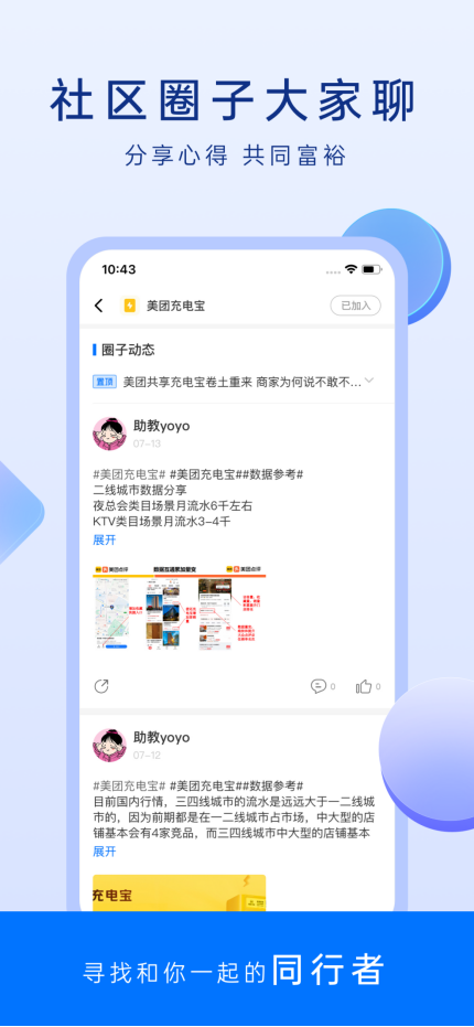 谋事图文带货：小成本创业者的智慧之选