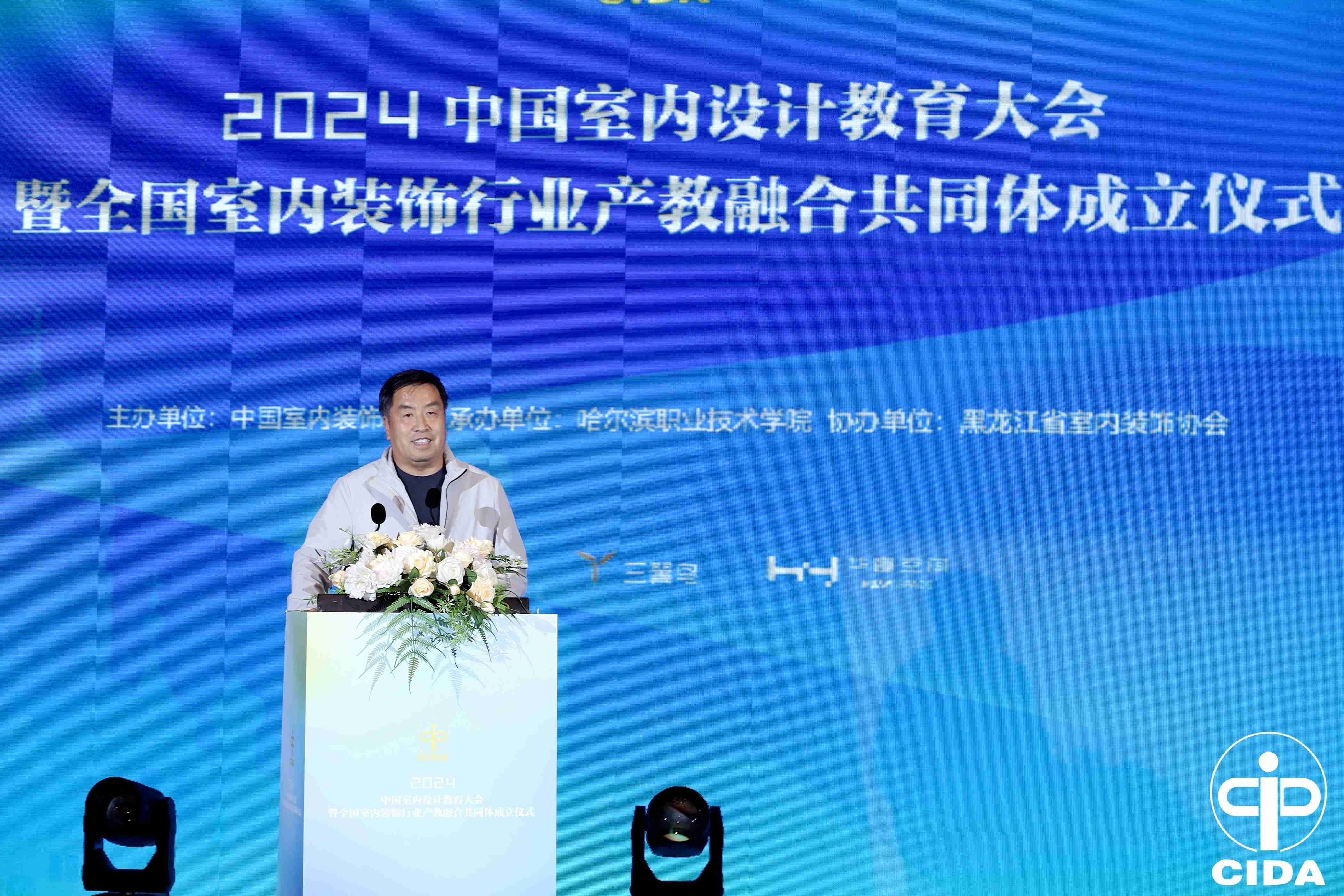 金年会体育入口文化点燃设计之灯——“2024中国室内设计教育大会”王亚民主题演讲(图3)