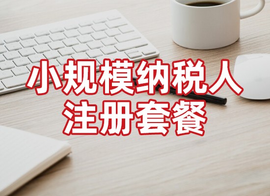 成都十大代理记账公司排行榜