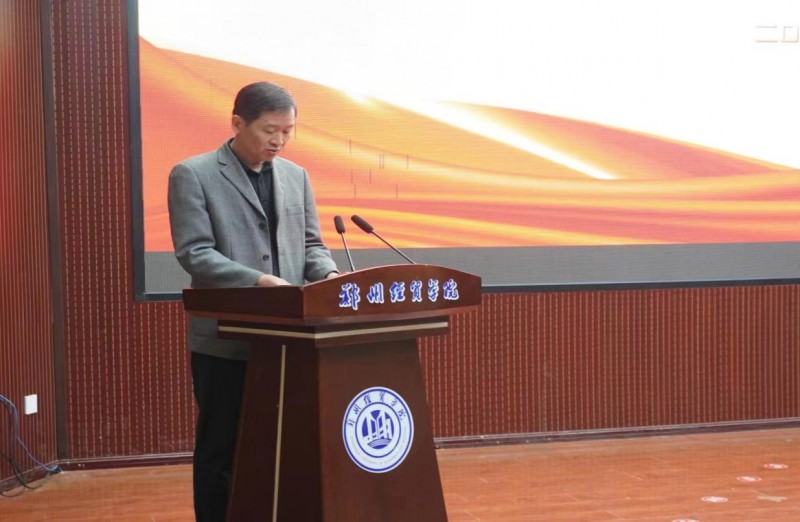 郑州经贸学院第三届法律文化节开幕式隆重举行