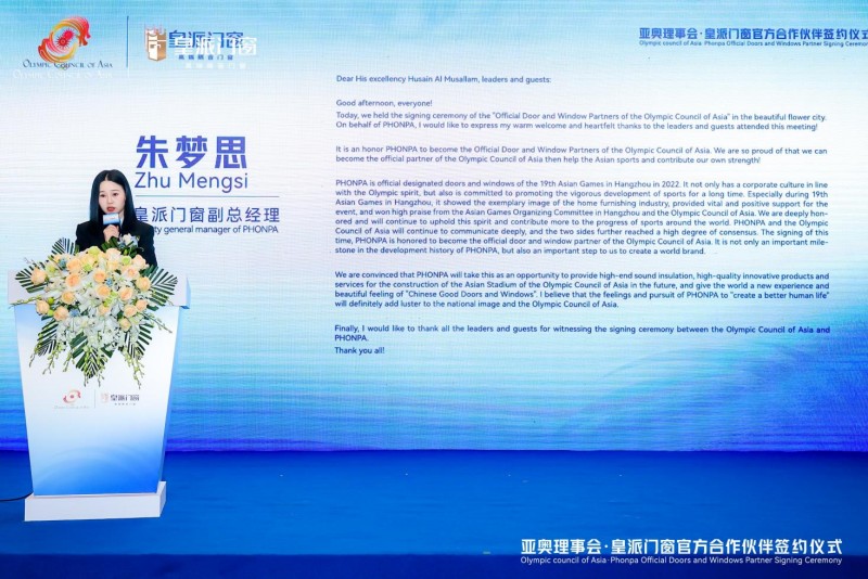 中国门窗迈向国际舞台，热烈祝贺皇派门窗成为亚奥理事会官方门窗合作伙伴！