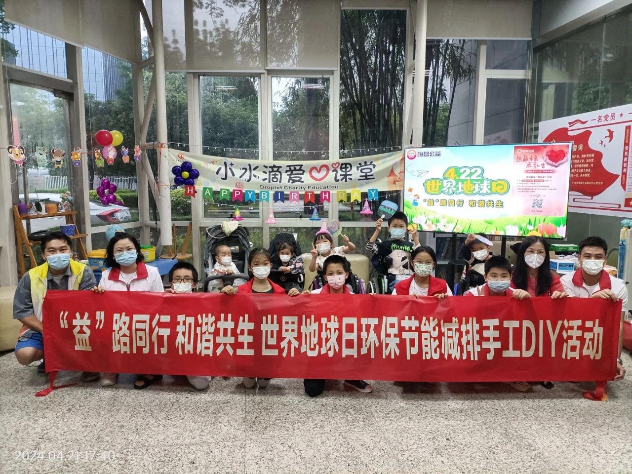 恒昌公益广州志愿者部发起世界地球日环保节能减排手工DIY活动