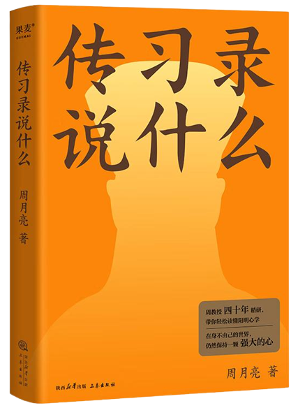 5月听什么？帆书（原樊登读书）李蕾讲经典5月新书陆续上线(图2)