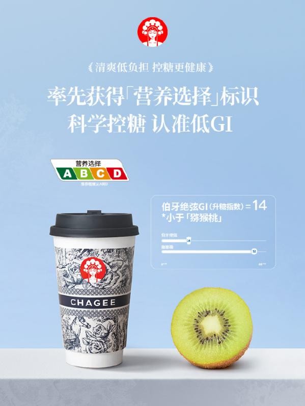 视角看霸王茶姬成为首批茶饮ag旗舰厅首页从战略咨询(图3)