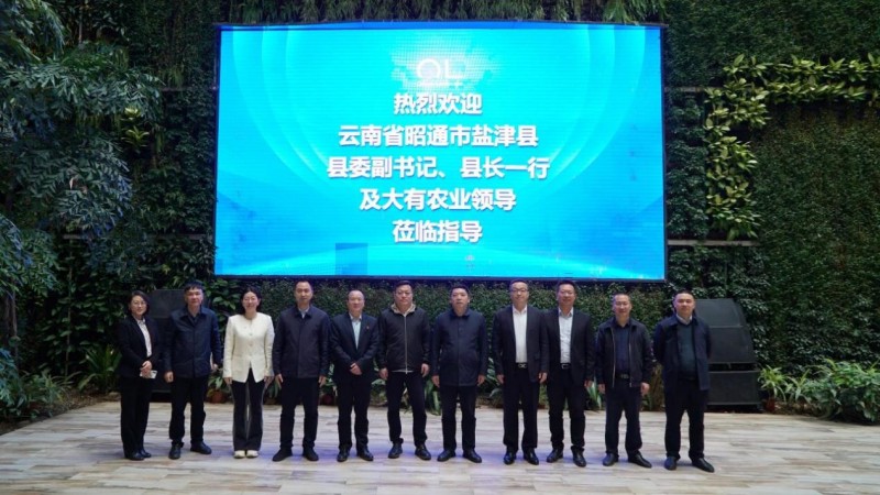 盐津县县委副书记、县长一行及大有农业领导到访东方园林