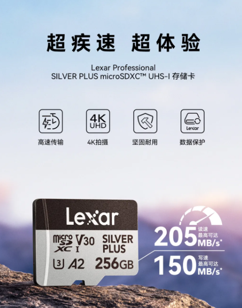 Lexar雷克沙SILVER microSD超能小银卡：打破常规，实现性能飞跃